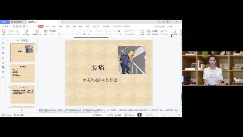 2023-06-21 16-38-28-腾讯数字人